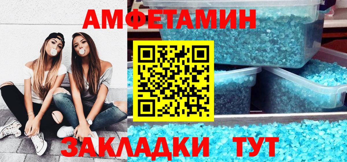 Amphetamine 97% Алушта