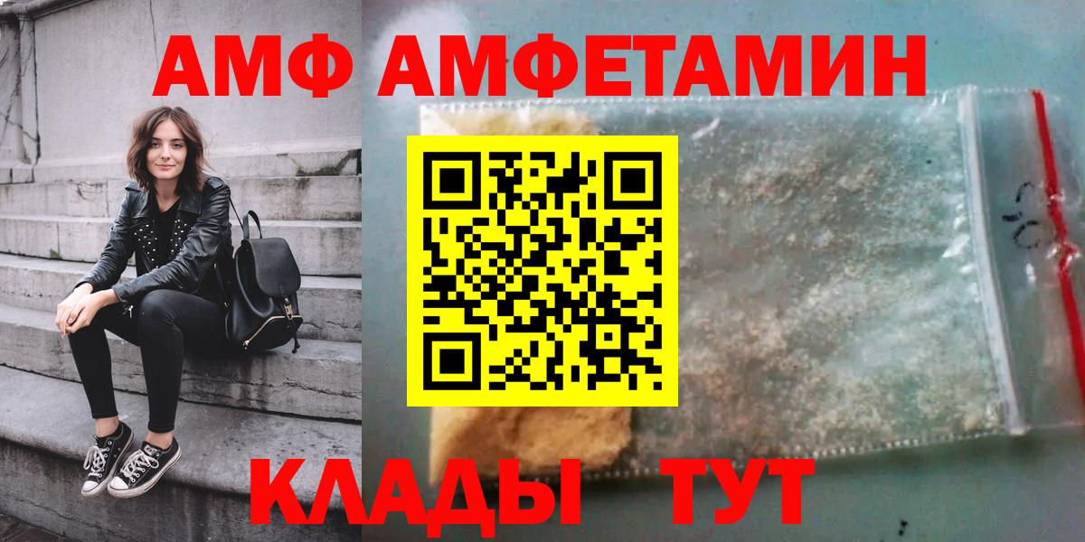 АМФЕТАМИН Розовый  Amphetamine  Алушта  Вход с VPN 
