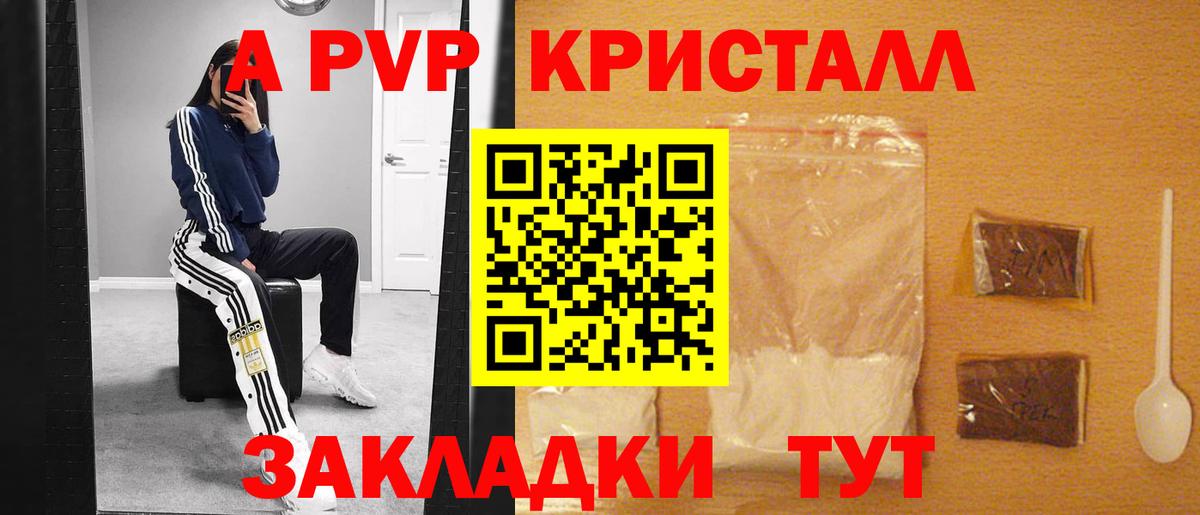 Alpha PVP СК Алушта