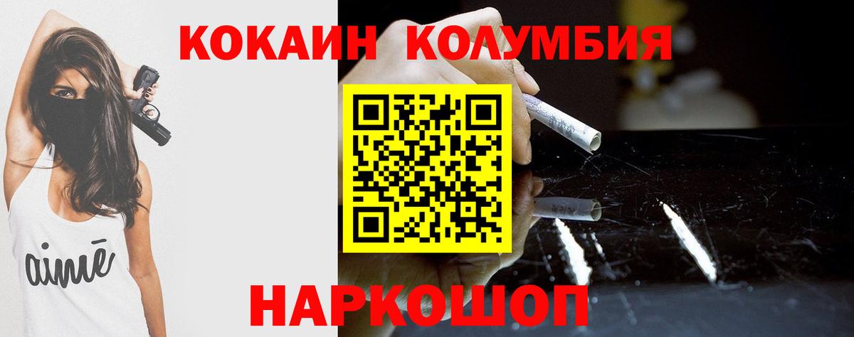 Кокаин 99%  Вход с VPN  Алушта 