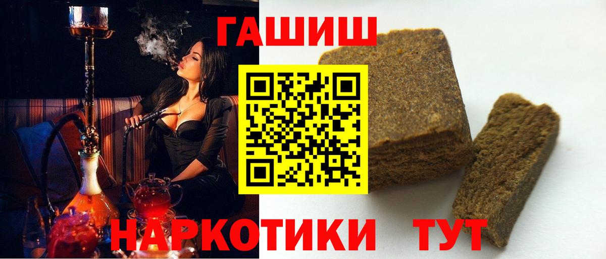 Алушта  ГАШИШ убойный  ГАШ ice o lator  Вход с VPN 