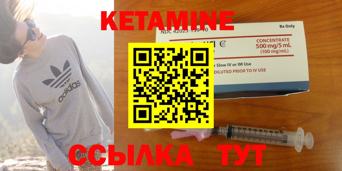 КЕТАМИН ketamine Алушта