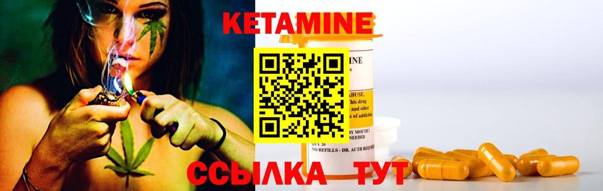 КЕТАМИН ketamine  Вход с VPN  Алушта 