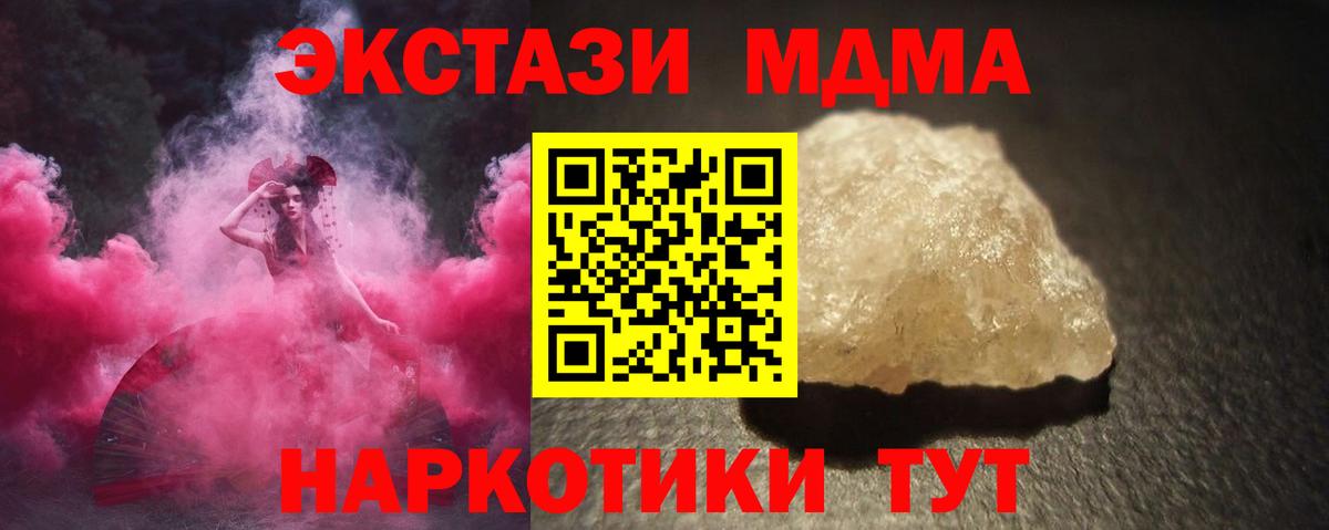 MDMA молли Алушта