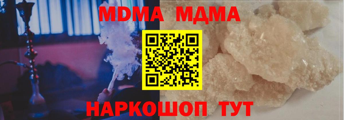 Алушта  MDMA VHQ  Вход с VPN 