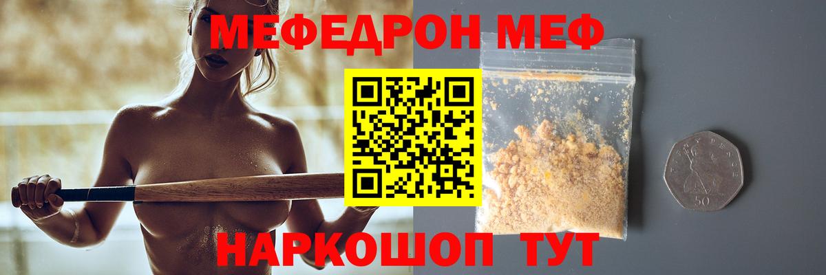 ГЕРОИН  МЕТАМФЕТАМИН  Алушта  Вход с VPN  Мефедрон   Мефедрон  Марихуана 