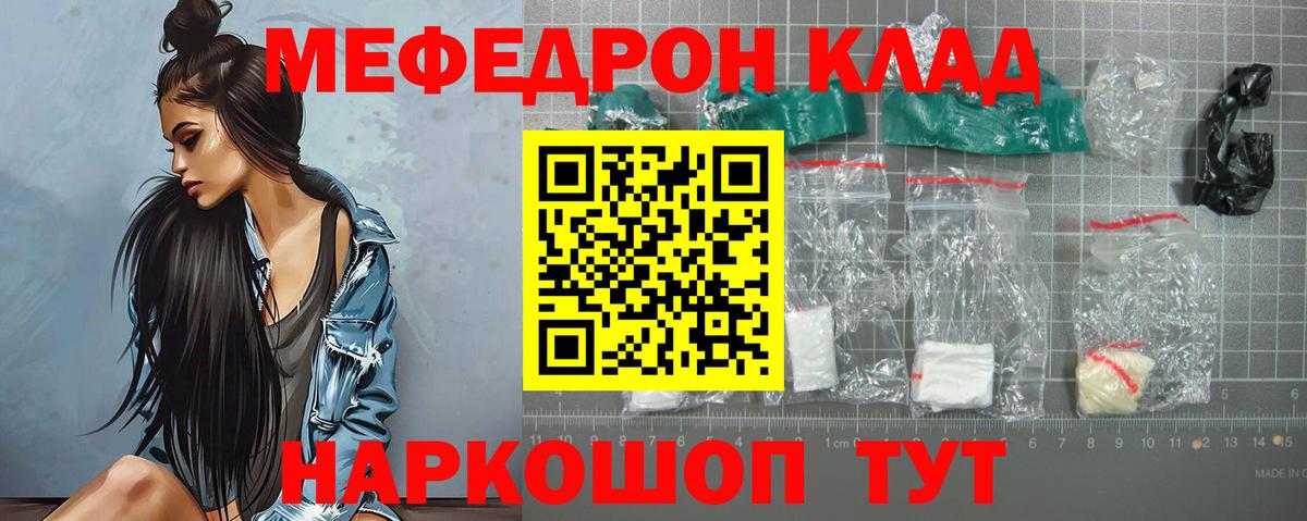 МЯУ-МЯУ VHQ  Мефедрон  Мефедрон  наркошоп  МЯУ-МЯУ мука  Алушта  Вход с VPN 