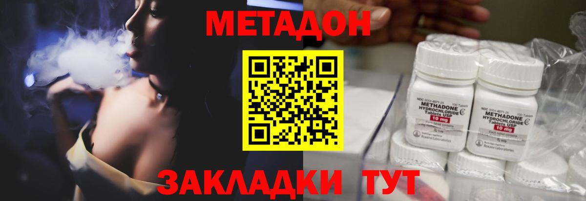 дарк нет состав  Метадон белоснежный  Алушта  Вход с VPN  Метадон VHQ 