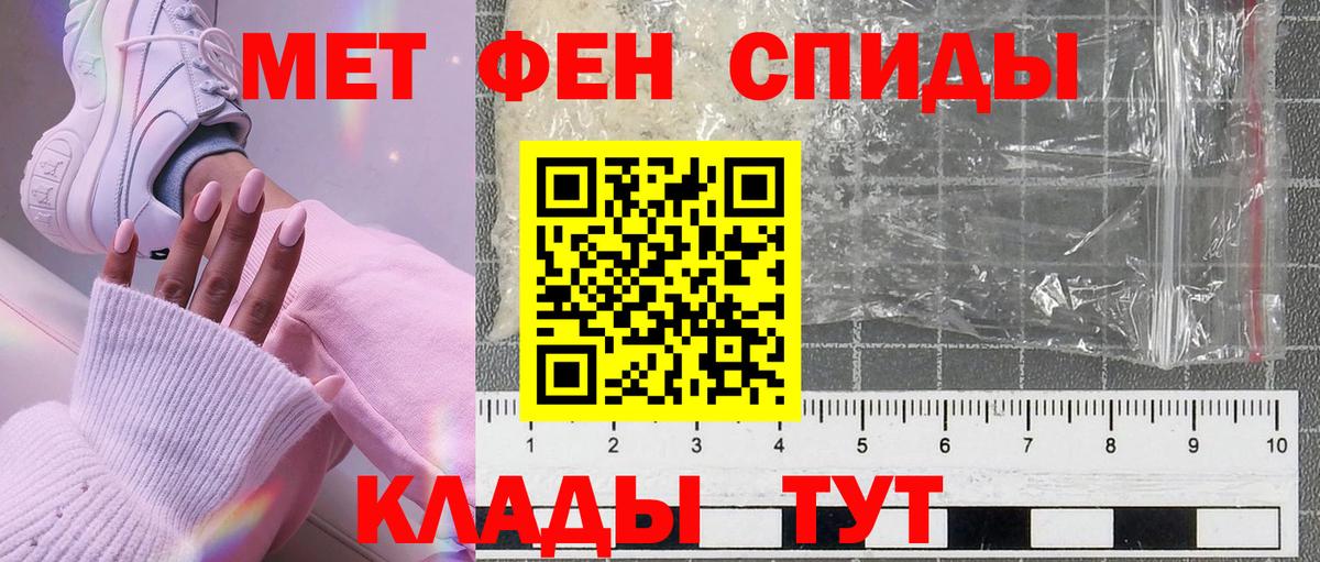 Первитин мет Алушта
