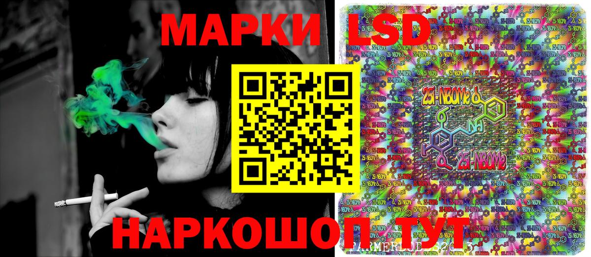 Марки NBOMe 1,8мг  Вход с VPN  Алушта 