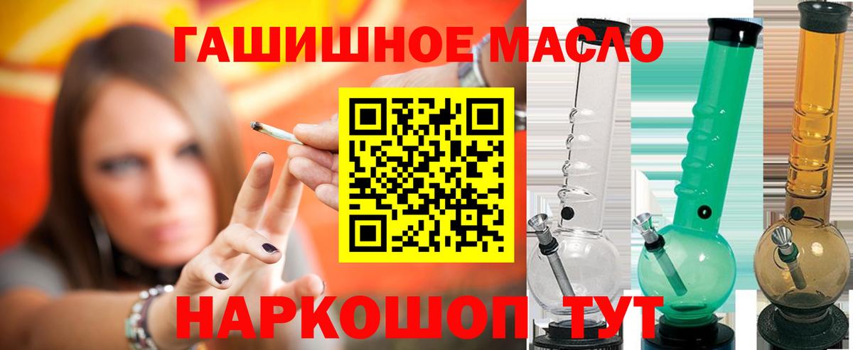 ТГК вейп  Вход с VPN  Алушта 