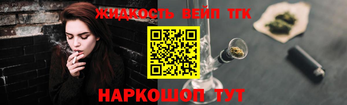 Дистиллят ТГК THC oil Алушта